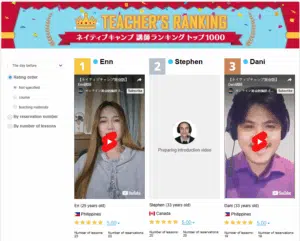 Screenshot of teacher rankings on Native Camp