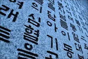 Hangul