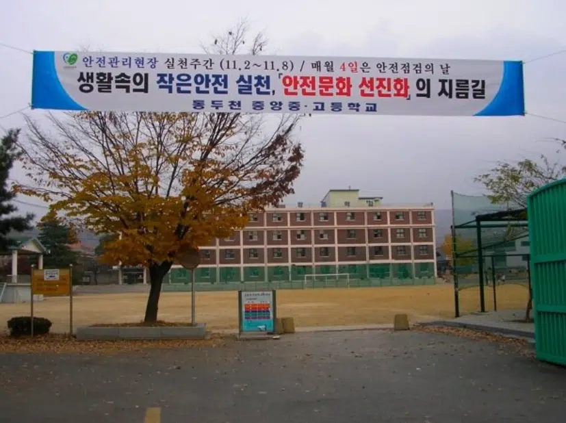 Dongducheon Middle School