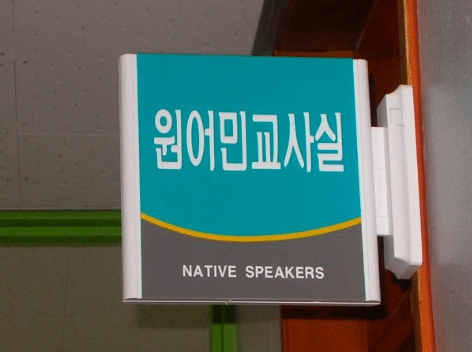 Songnae Middle School