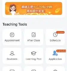Palfish application teaching tools